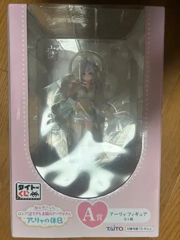 아리아의 휴일 복권 다이토 복권 제일복권 A상