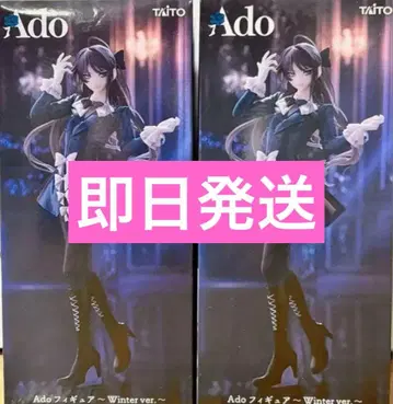 라운드원 한정판 Ado 피규어 Winter ver. 2개 세트