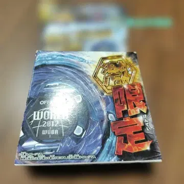 메탈 파이트 베이블레이드 윙 페가 시스 S130RB 세계 대회 기념 모델