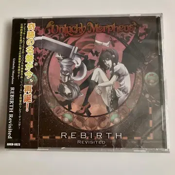Unlucky Morpheus/REBIRTH REVISITED