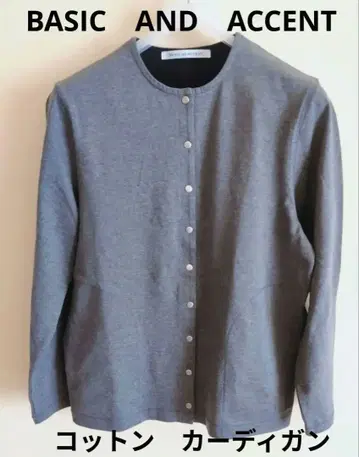 BASIC AND ACCENT 그레이 버튼 가디건