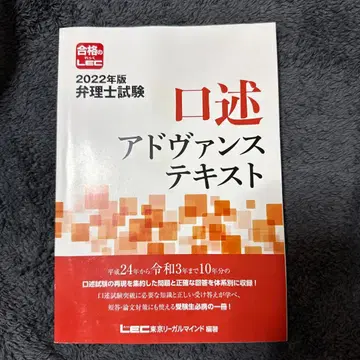 2022년판 구술 어드밴스 텍스트