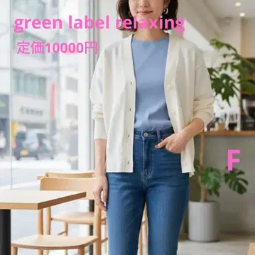 green label relaxing V넥 가디건 펄 버튼 프리