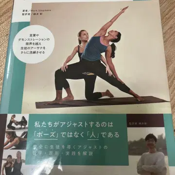 요가 강사를 위한 어저스트먼트