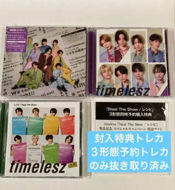 timelesz Steal The Show/레시피 3 형태 시리얼 포함