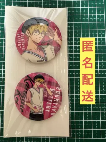 망각 배터리 복권 랙 캔뱃지 요