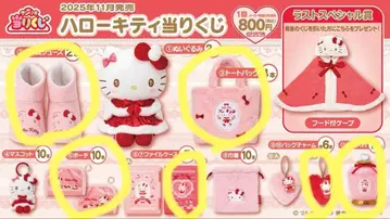 헬로키티 당첨 복권