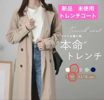 [ 새상품 미사용 ] 트렌치코트 베이지 M 사이즈