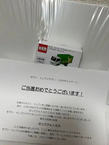 오리지널 토미카