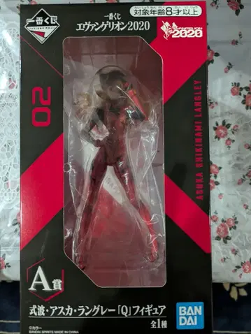 에반게리온 아스카 랑그레이 피규어