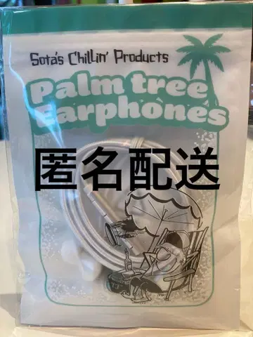 BE:FIRST SOTA 프로듀스 이어폰