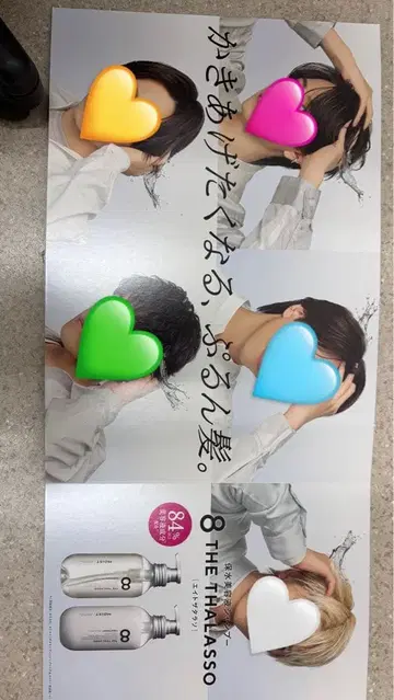 8 THE THALASSO timelesz 가격 인하 가능