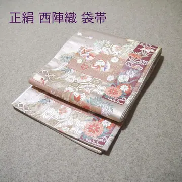 필견! 선착순!! 순수 실크 중고 니시진 비단 완성 후쿠로 오비 991