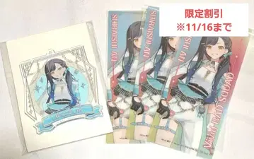 프로세카 감사제 아크릴 키링 A 시로이시 안