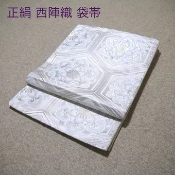 필견! 선착순!! 순수 실크 중고 니시진 비단 완성형 후쿠로 오비 124