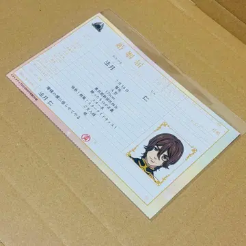 프리즘 혼인신고서 노리츠키 히토시