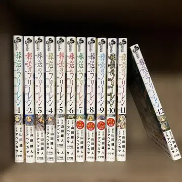 장송의 프리렌 1~12권