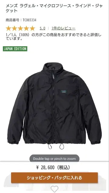 [ 최신 모델 ] L.L.Bean 라벨 마이크로 플리스 라인드 자켓