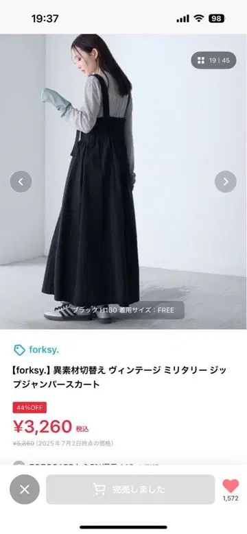 forksy. 빈티지 밀리터리 오버롤 스커트 블랙