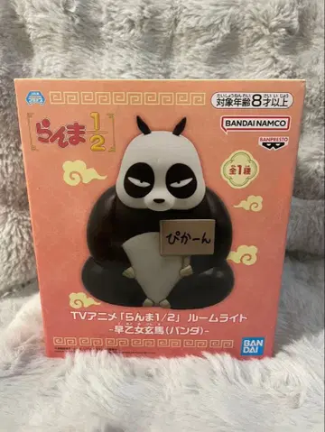 란마 1/2 룸 라이트 - 사오토메 겐마 (팬더) -