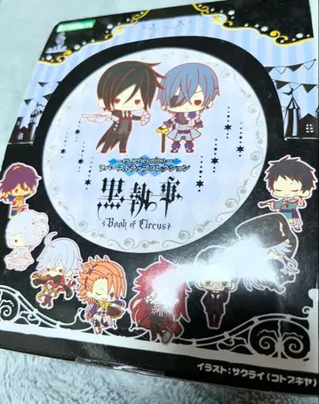 블랙 집사 러버 스트랩 미개봉 새상품