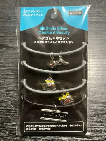 드래곤 퀘스트 스마일 슬라임 머리끈 세트 메탈 슬라임