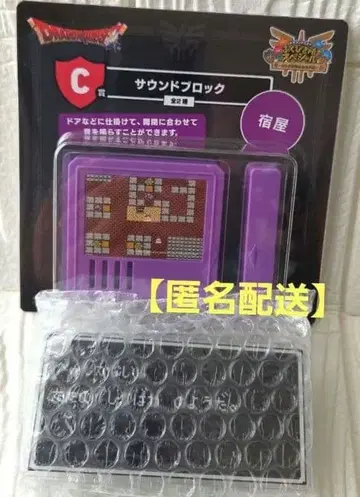 드래곤 퀘스트 복권 C상 사운드 블록 여관 E상 클립 답이 없다