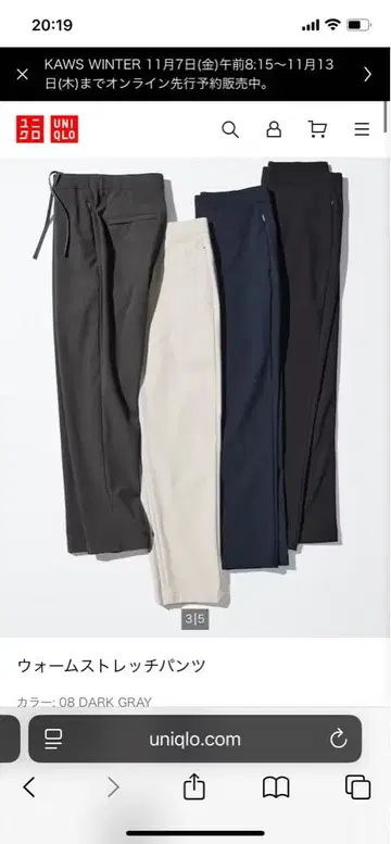 웜 스트레치 팬츠 다크 그레이/네이비