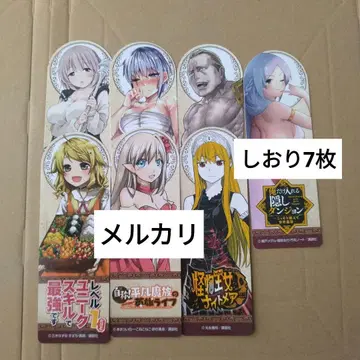 코단샤 책갈피 7장 세트 괴물 공주 나이트메어, 라이돈킹 외