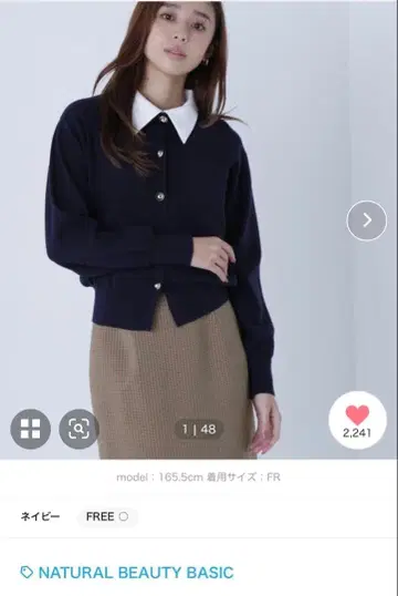 NATURAL BEAUTY BASIC 2way 컬러 니트 자켓