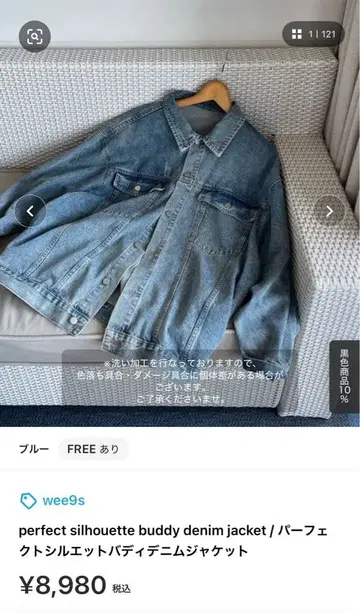 wee9s 데님 자켓 블루