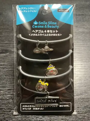 드래곤 퀘스트 스마일 슬라임 머리끈 세트 메탈 슬라임