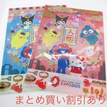 EXPO2025 만박 미야쿠미야쿠 산리오 클리어 파일 핑크 블루