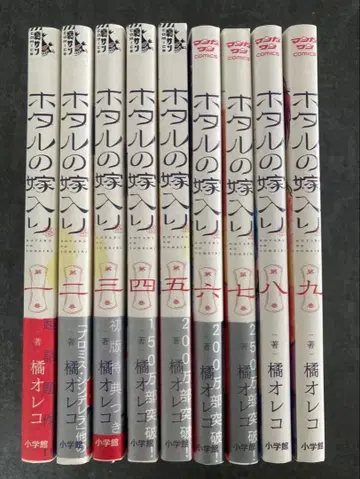 반딧불이의 신부 1 2 3 4 5 6 7 8 9