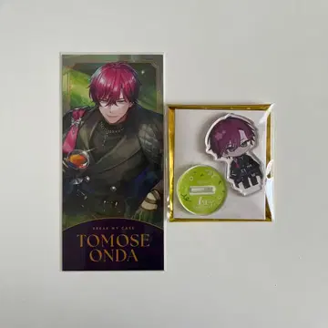 블레이크 마이 케이스 온다 토세