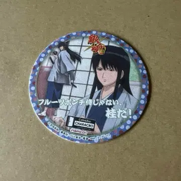 은혼 코스터 가츠라 코타로 characro cafe