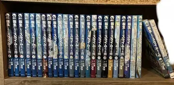 전생했더니 슬라임이었던 건에 대하여 1~26권