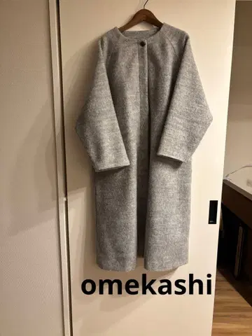 오메카시 롱 코트 그레이
