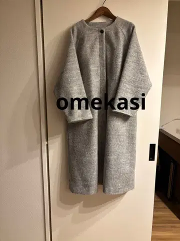 omekasi 롱 코트 그레이