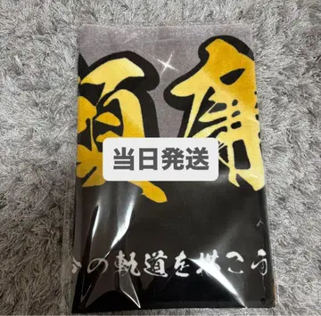 King & Prince 불꽃놀이 네임 타월 나가세 렌