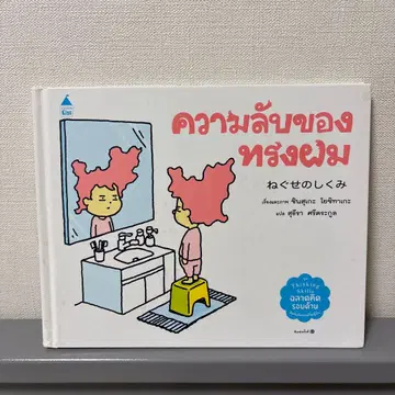 요시타케 신스케 태국어 그림책