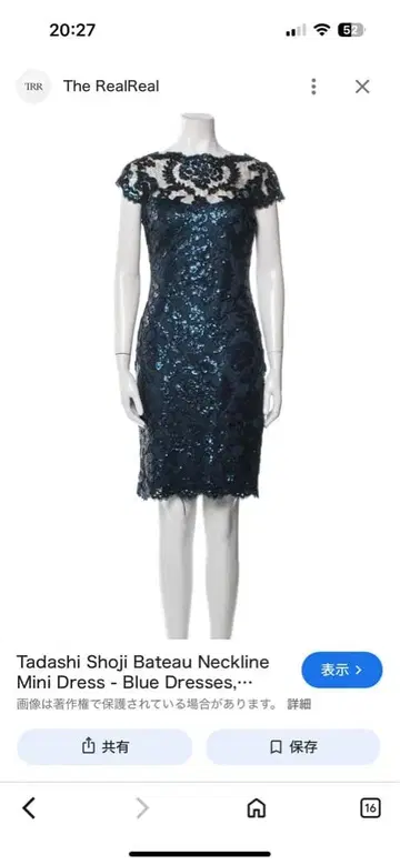 Tadashi Shoji 스팽글 레이스 드레스