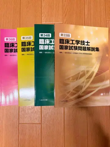 임상 공학 기사 국가 시험 문제 해설집 4권 세트
