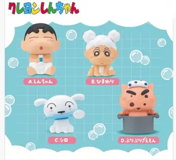 짱구는 못말려 미니 피규어 느긋한 목욕 시간