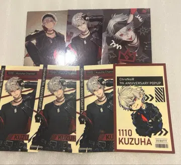 ChroNoiR 7주년 메탈 카드 특전 쿠츠하