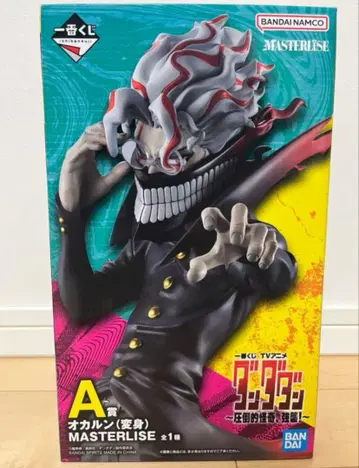 제일복권 단단단 압도적 괴기, 강습! A상 오카룬 (변신)