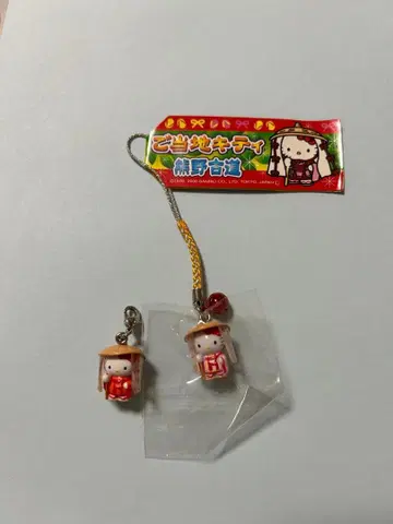 지역 한정 키티 색상 변경 2개 세트 구마노코도 버전