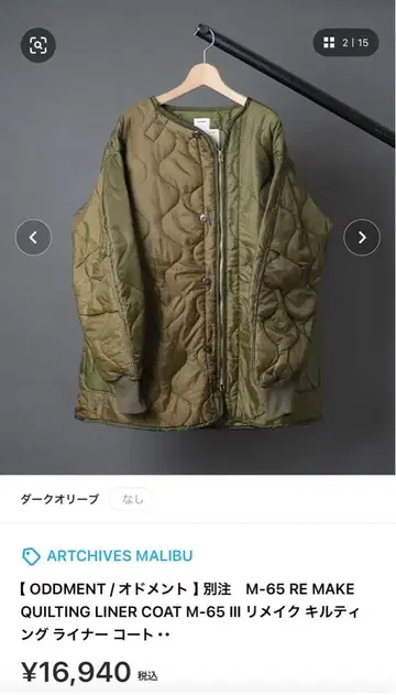 ODDMNT 퀼팅 라이너 자켓 밀리터리