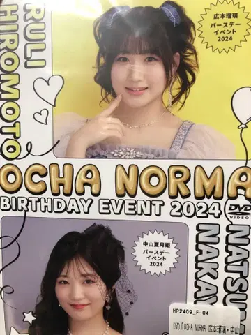 히로모토 루리 나카야마 나츠키 히메 벌스데이 이벤트 2024 DVD