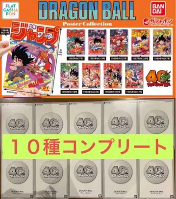 새상품 드래곤볼 포스터